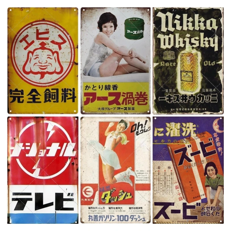 Tin Sign Japanese Style Brand  - đánh giá và giá Home Decor Japanese