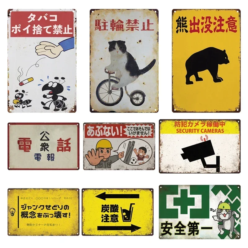 Tin Signs Retro Japanese Style - đánh giá và giá Home Decor Japanese